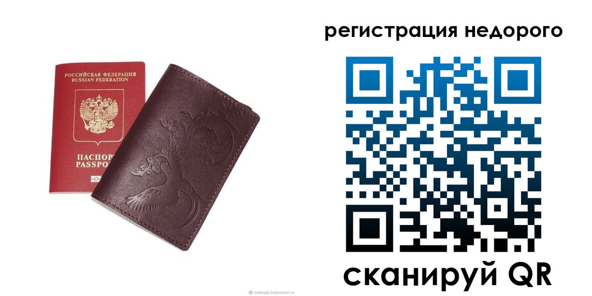 купить прописку в Ненецком АО