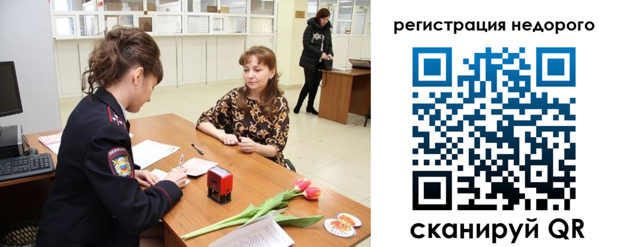 регистрация для школы в Ненецком АО