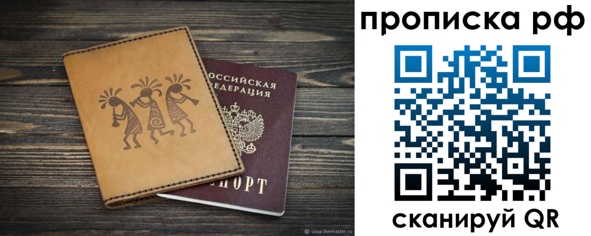 прописка в квартире в Ненецком АО