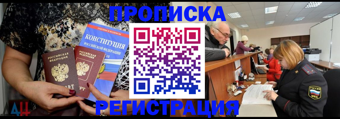 где прописаться в Ненецком АО