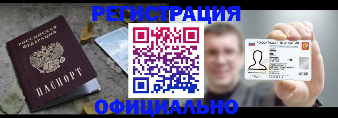 прописка в квартире в Ненецком АО